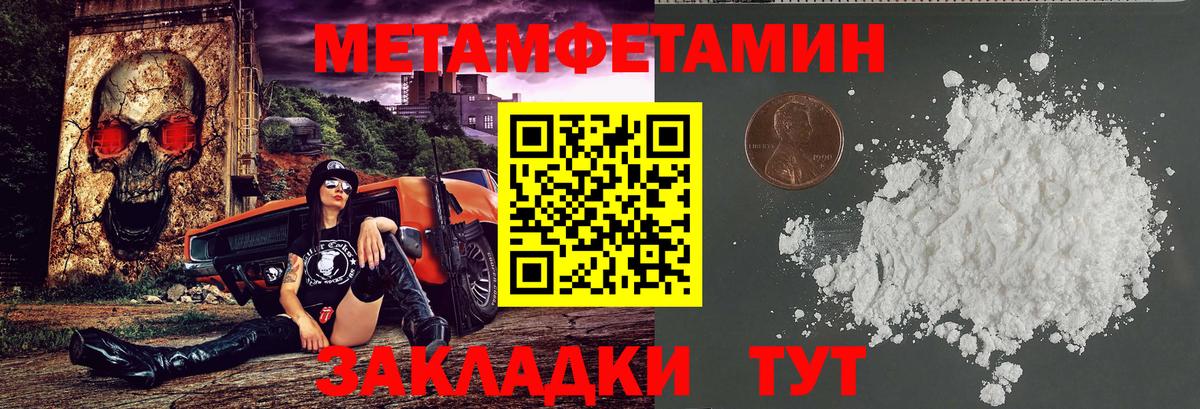 АМФЕТАМИН 97% Лабытнанги