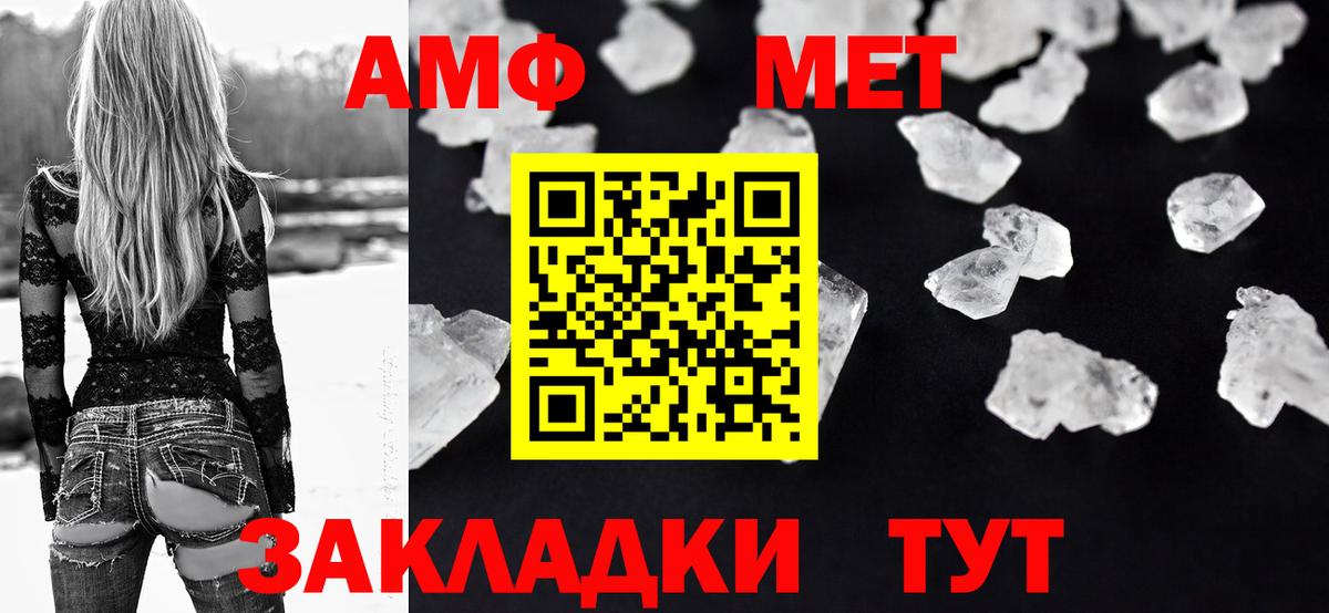 АМФЕТАМИН Розовый  Вход с VPN  АМФ  Лабытнанги 