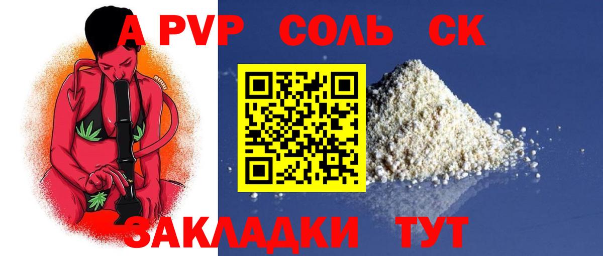 Alpha-PVP кристаллы  Вход с VPN  закладка  А ПВП крисы CK  Лабытнанги 