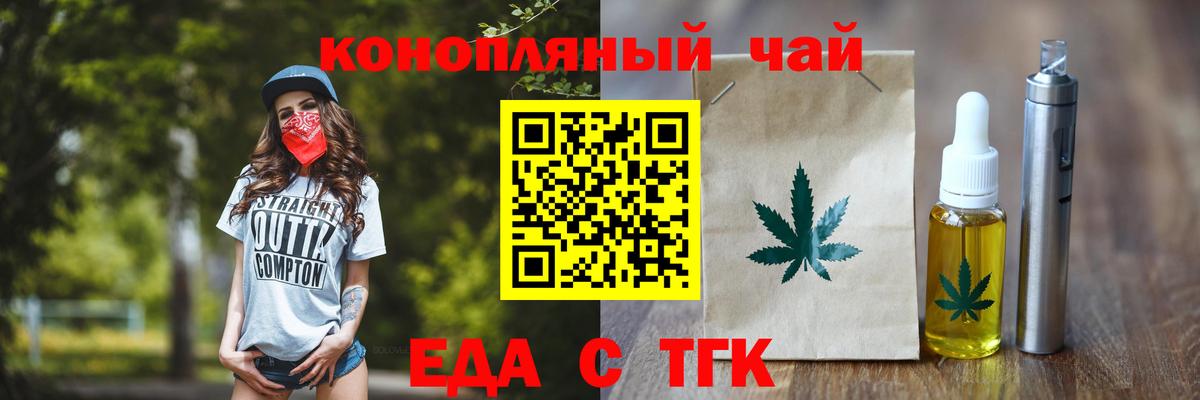 Печенье с ТГК марихуана Лабытнанги