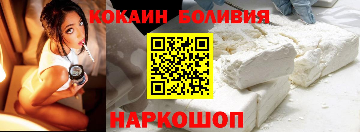 Кокаин 99% Лабытнанги