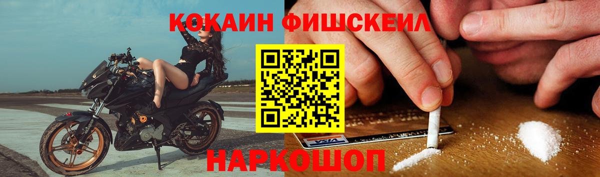 КОКАИН FishScale  Cocaine Перу  Лабытнанги  Вход с VPN 