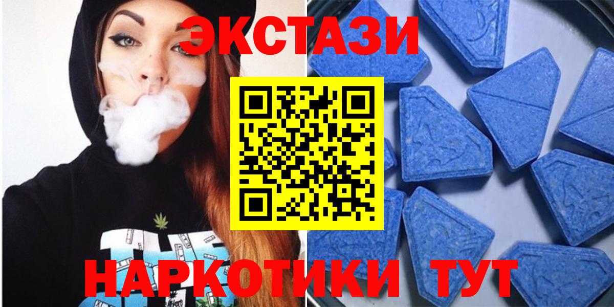Ecstasy  Ecstasy Cube  Лабытнанги  Вход с VPN  ЭКСТАЗИ круглые 