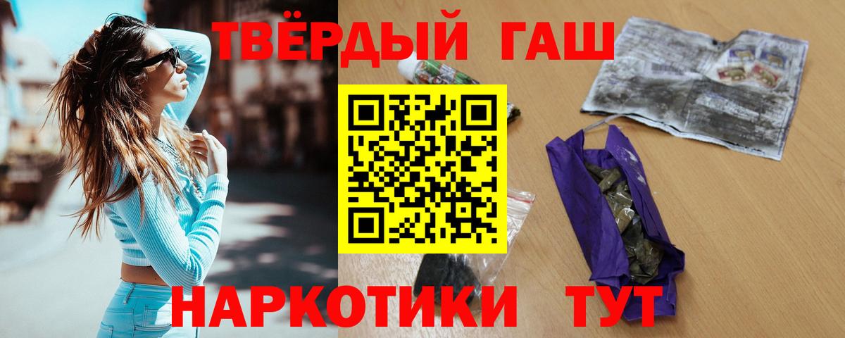 ГАШИШ hashish  Вход с VPN  Гашиш хэш  Лабытнанги 