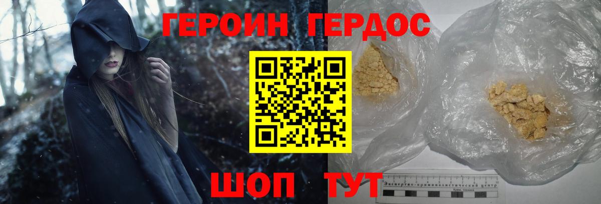 Лабытнанги  ГЕРОИН Афган  Вход с VPN 