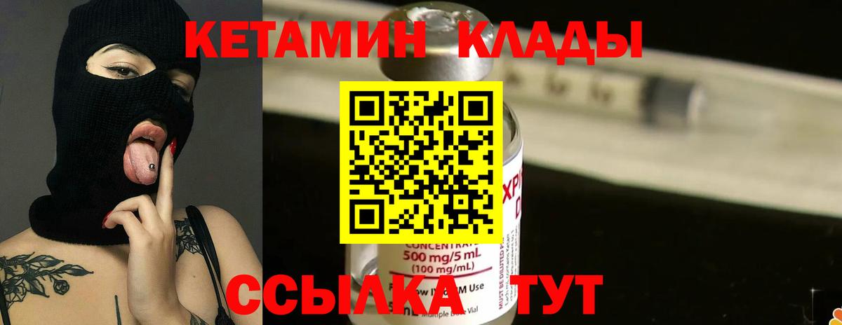 Лабытнанги  КЕТАМИН VHQ  mega онион  Кетамин VHQ  Вход с VPN 