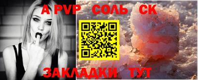 альфа пвп VHQ Будённовск