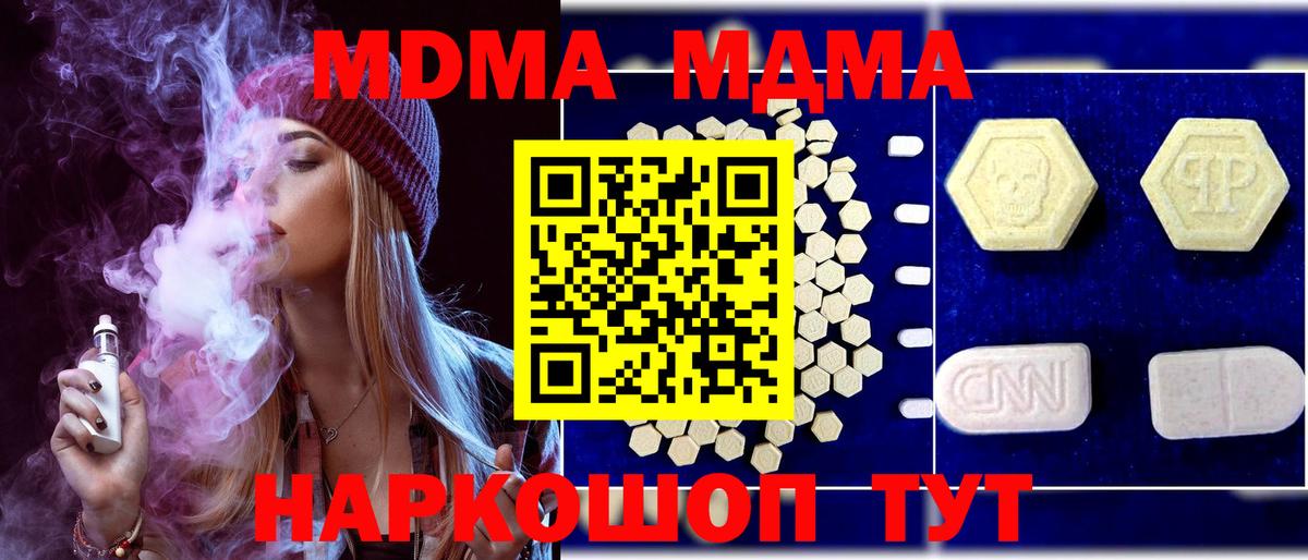 Лабытнанги  MDMA кристаллы  Вход с VPN 