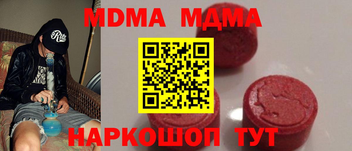 МДМА crystal Лабытнанги