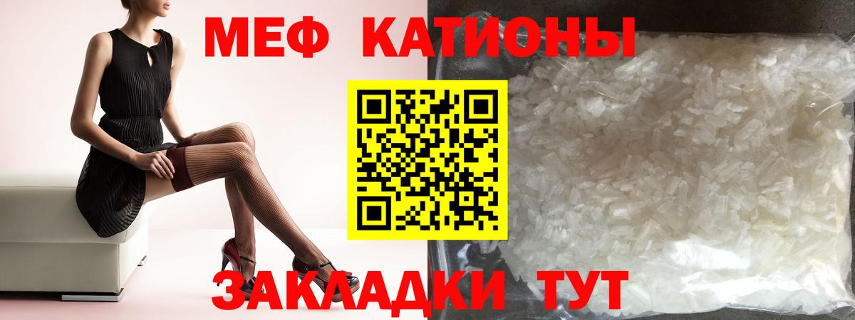 Меф кристаллы  как найти наркотики  Мефедрон  МЯУ-МЯУ mephedrone  Лабытнанги  Вход с VPN 
