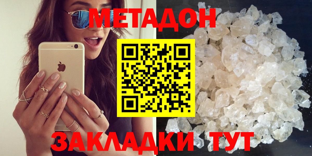 МЕТАДОН VHQ  МЕТАДОН мёд  Лабытнанги  Вход с VPN 