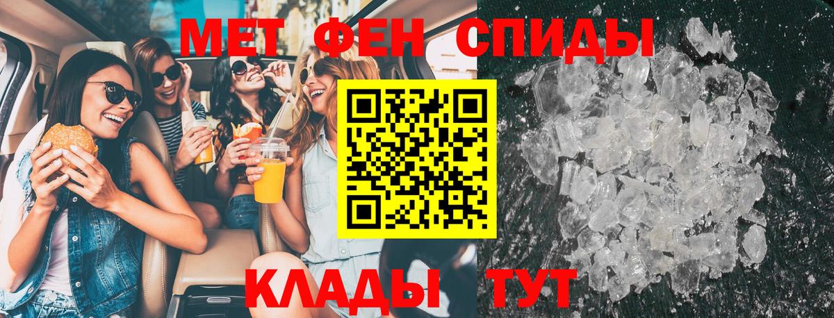 МЕТАМФЕТАМИН пудра Лабытнанги