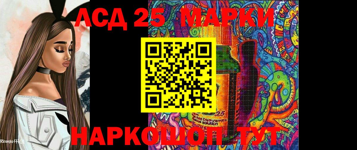 Марки NBOMe 1,8мг Лабытнанги