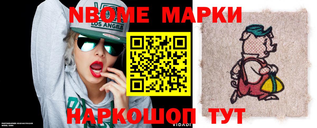где найти   Марки NBOMe 1,8мг  Лабытнанги  Вход с VPN  Марки NBOMe 1,8мг 