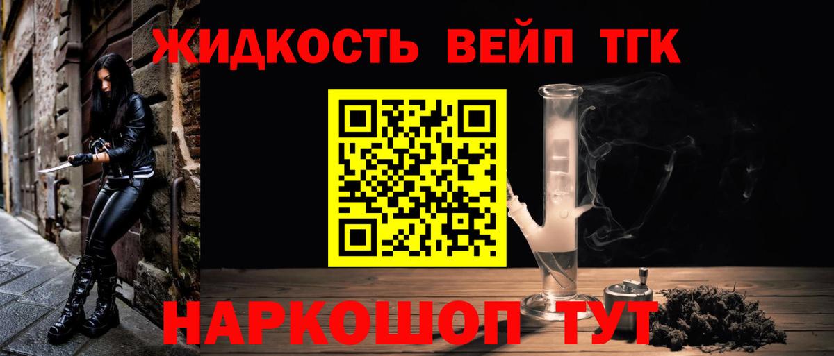 ТГК жижа Лабытнанги