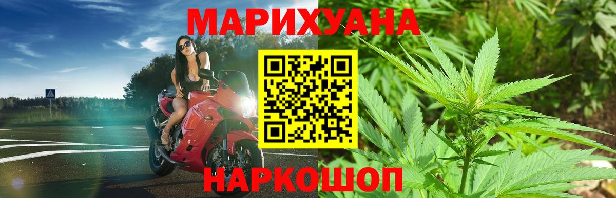 Конопля Amnesia Лабытнанги